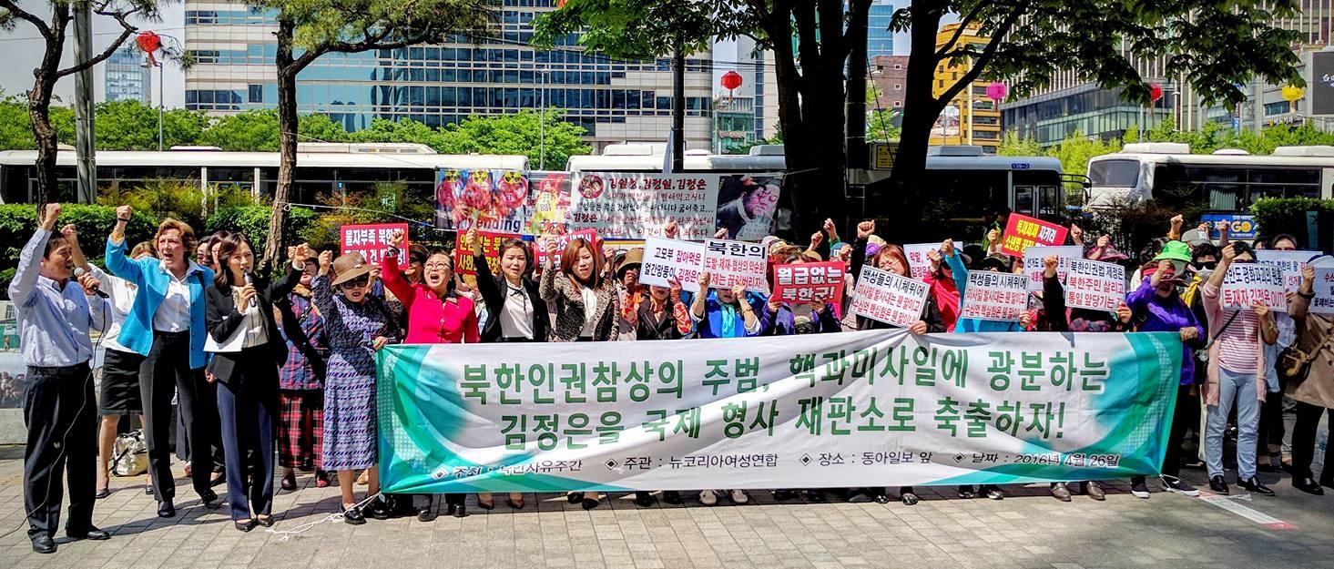 North Korea Freedom Week 2016 North Korea Freedom Coalition